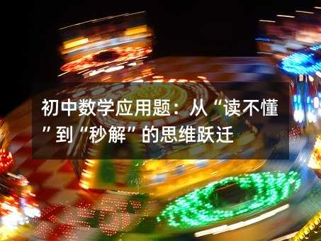 ���Д�(sh��)�W(xu��)��(y��ng)���}���ġ��x������������⡱��˼�S�S�w