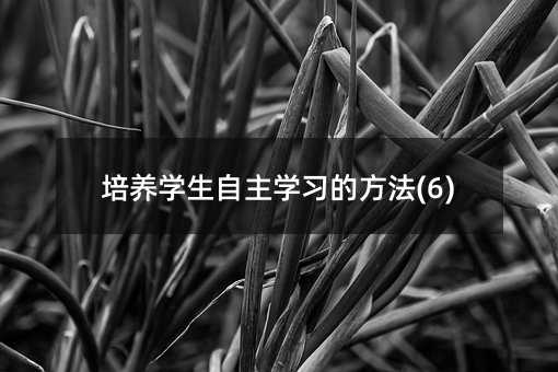 ���B�W�������W���ķ���(6)