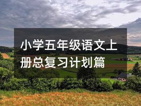 С�W(xu��)���꼉(j��)�Z(y��)���σ�(c��)����(f��)��(x��)Ӌ(j��)��ƪ