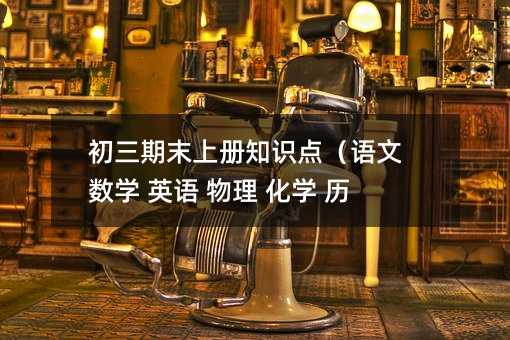 ������ĩ�σ�֪�R�c���Z�� ���W Ӣ�Z ���� ���W �vʷ��