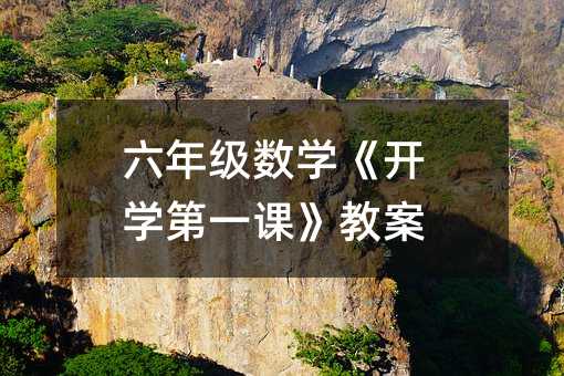 ���꼉(j��)��(sh��)�W(xu��)���_�W(xu��)��һ�n���̰�