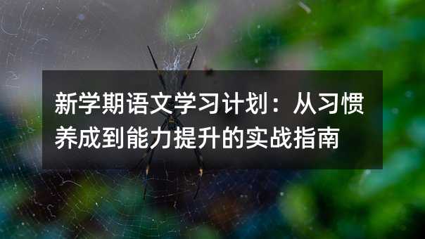 �W(xu��)���Z(y��)�ČW(xu��)��(x��)Ӌ(j��)��������(x��)�T�B(y��ng)�ɵ����������Č�(sh��)��(zh��n)ָ��