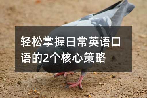 �p�������ճ�Ӣ�Z���Z��2�����Ĳ���