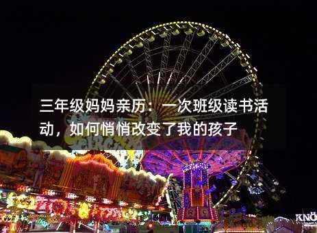 ���꼉�����H�v��һ�ΰ༉�x����ӣ�������ĸ�׃���ҵĺ���