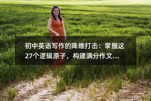 ����Ӣ�Z�����Ľ��S����������@27��߉݋ԭ�ӣ������M�����ĵĹǼ�