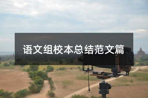 �Z�ĽMУ�����Y(ji��)����ƪ