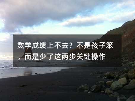 ��(sh��)�W(xu��)�ɿ��ϲ�ȥ�����Ǻ��ӱ������������@�ɲ��P(gu��n)�I����