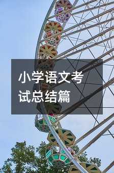 С�W�Z�Ŀ�ԇ���Yƪ