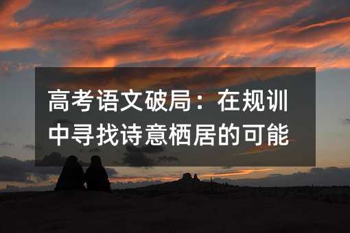 �߿��Z(y��)���ƾ֣���Ҏ(gu��)Ӗ(x��n)�Ќ���Ԋ(sh��)�◫�ӵĿ���