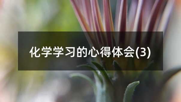 ���W�W�����ĵ��w��(3)