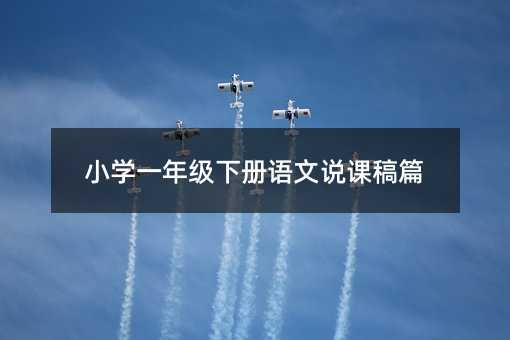 С�W(xu��)һ�꼉���Z���f�n��ƪ