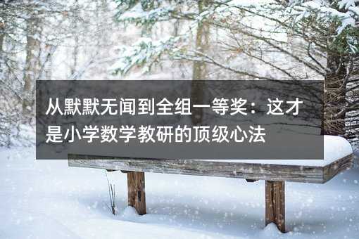 ��ĬĬ�o��ȫ�Mһ�Ȫ����@����С�W���W���е�피��ķ�