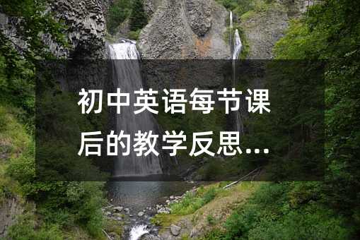 ����Ӣ�Z(y��)ÿ��(ji��)�n��Ľ̌W(xu��)��˼(4)