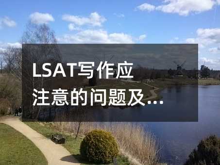 LSAT������ע��Ć��}����������