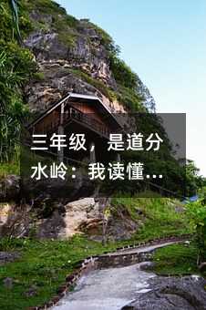 ���꼉���ǵ���ˮ�X�����x���˽̲ģ��s���c�`�x�˺���