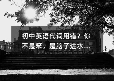 ����Ӣ�Z���~���e���㲻�Ǳ������X���Mˮ����