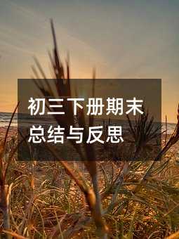 ��������ĩ���Y�c��˼