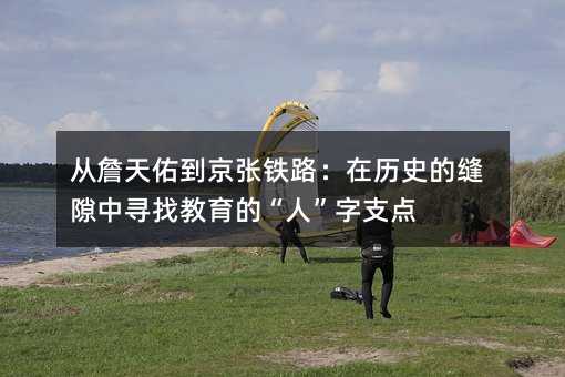 ��ղ���ӵ������F·���ښvʷ�Ŀp϶�Ќ��ҽ����ġ��ˡ���֧�c