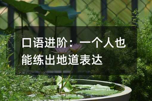 ���Z�M�A��һ����Ҳ�ܾ����ص����_