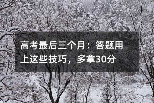 �߿��������(g��)�£����}�����@Щ���ɣ�����30�֣�