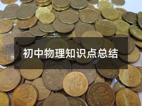 ��������֪�R(sh��)�c(di��n)���Y(ji��)