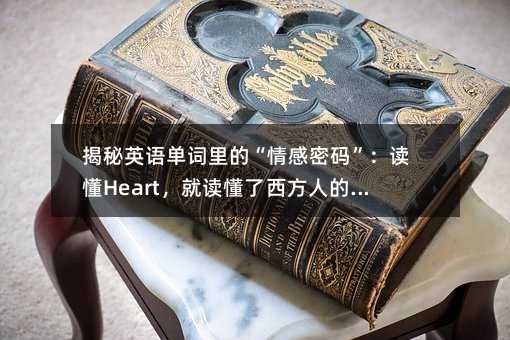 ����Ӣ�Z���~��ġ�����ܴa�����x��Heart�����x���������˵ı��_(d��)߉݋