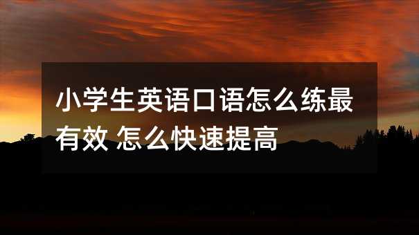 С�W��Ӣ�Z���Z��ô������Ч ��ô�������