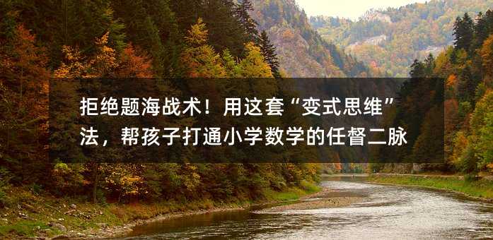 �ܽ^�}����(zh��n)�g�����@�ס�׃ʽ˼�S�������ͺ��Ӵ�ͨС�W��(sh��)�W���ζ����}