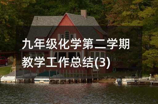 ���꼉���W�ڶ��W�ڽ̌W�������Y(3)