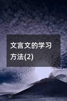 �����ĵČW������(2)