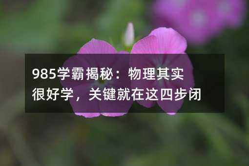 985�W�Խ��أ������䌍�ܺÌW���P�I�����@�Ĳ��]�h