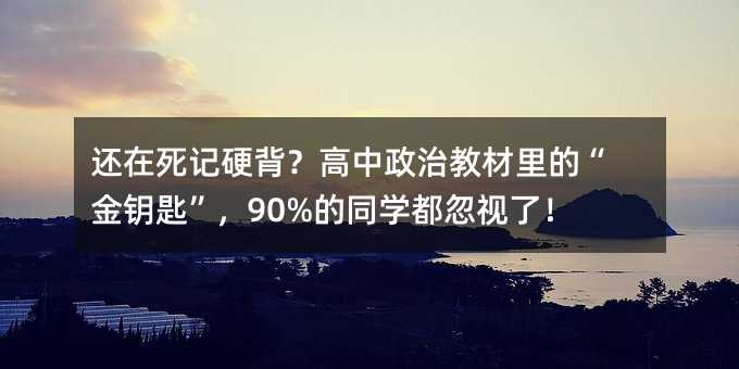 ߀����ӛӲ�����������ν̲���ġ���耳ס���90%��ͬ�W(xu��)����ҕ�ˣ�