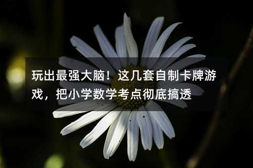 �������X���@�������ƿ����Α򣬰�С�W���W���c�ص׸�͸