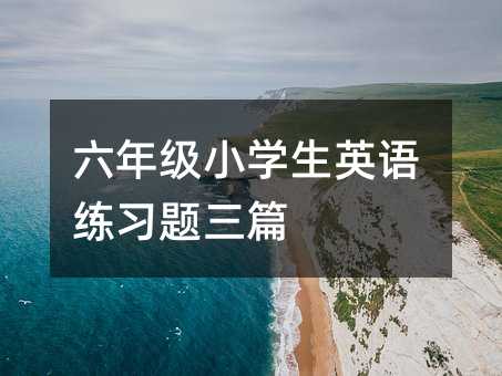 ���꼉С�W��Ӣ�Z�����}��ƪ