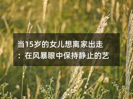 ��15�q��Ů�����x�ҳ��ߣ����L�����б����oֹ��ˇ�g