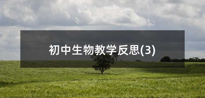 ��������̌W��˼(3)