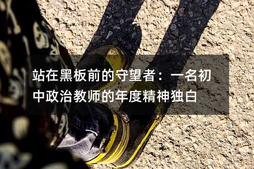 վ�ںڰ�ǰ�������ߣ�һ���������ν̎�����Ⱦ���(d��)��