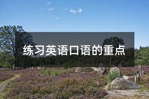 ����Ӣ�Z���Z�����c