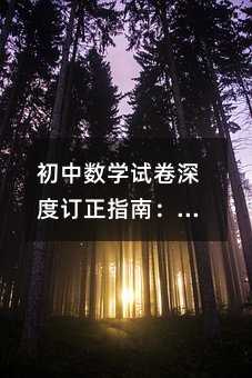 ���Д�(sh��)�W(xu��)ԇ�����ӆ��ָ�ϣ����e�}�w��˼�Sģ���ؘ�(g��u)