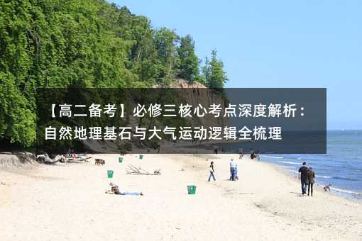 ���߶��俼�����������Ŀ��c(di��n)��Ƚ�������Ȼ������ʯ�c����\(y��n)��(d��ng)߉݋ȫ����