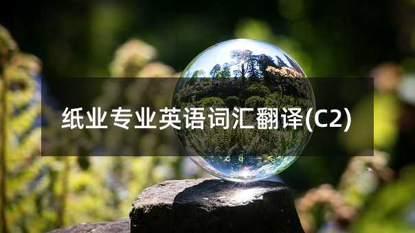 ���I���IӢ�Z�~�R���g(C2)