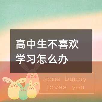 ��������ϲ�g�W(xu��)��(x��)��ô�k