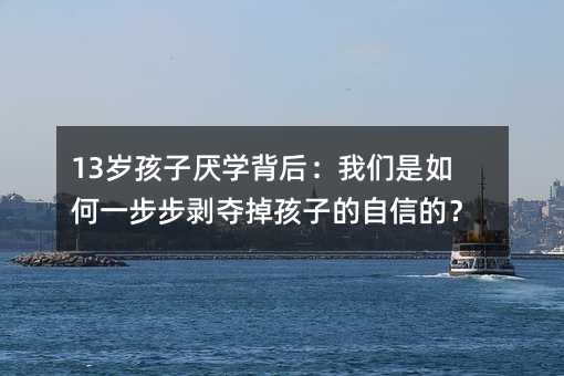 13�q���Ӆ��W�����҂������һ�������Z�����ӵ����ŵģ�