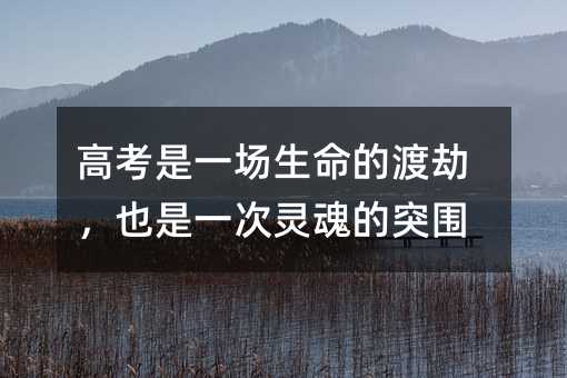 �߿���һ��(ch��ng)�����Ķɽ٣�Ҳ��һ���`���ͻ��