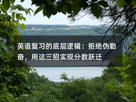 Ӣ�Z�����ĵ׌�߉݋���ܽ^���ڊ^�����@���Ќ��F(xi��n)�֔��S�w