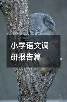 С�W(xu��)�Z���{(di��o)�Ј�(b��o)��ƪ