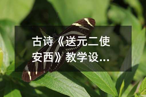 ��Ԋ����Ԫ��ʹ�������̌W(xu��)�O(sh��)Ӌ(j��)ƪ