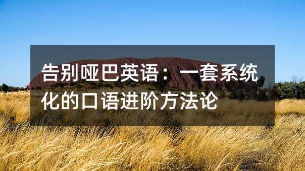 ��e����Ӣ�Z��һ��ϵ�y���Ŀ��Z�M�A����Փ