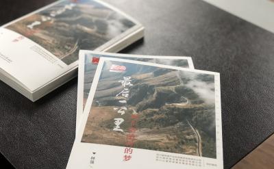 二、黨在社會主義初級階段的基本路線